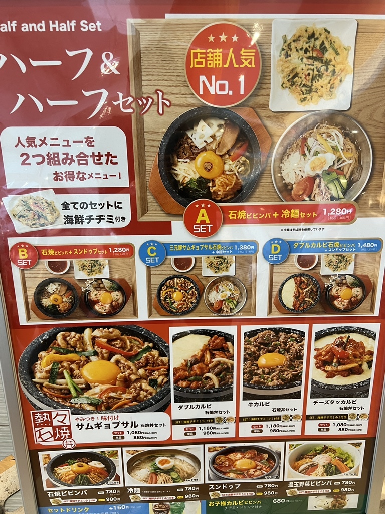 メニュー写真 : 韓美膳 三井アウトレットパーク木更津 - 巌根/韓国料理