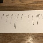 圓谷 - お品書き