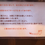 麺's Natural - 店内