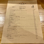 文化商店 - メニュー