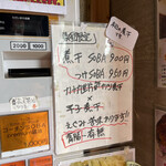 麺's Natural - メニュー