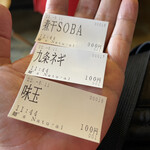 麺's Natural - 食券