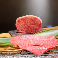 熟成焼肉 はじめ - 