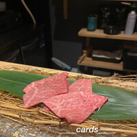 熟成焼肉 はじめ - 