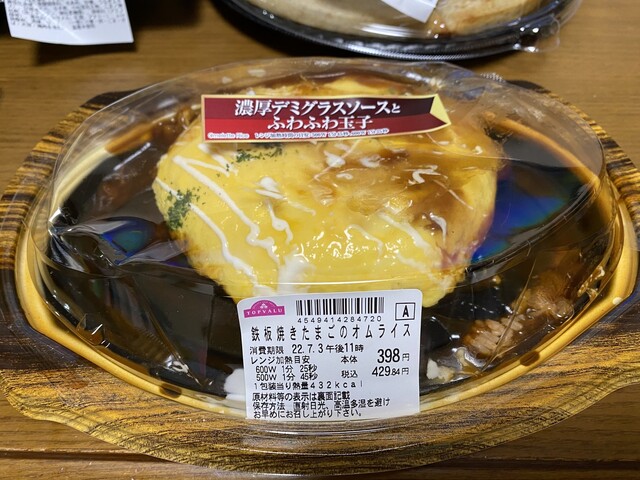 Max valu Tokugawa Meirin Ten photo 4