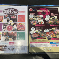 米澤牛DINING べこや - 