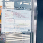 らぁ麺 すぎ本 - 