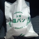 パン・メゾン 松前店 - 