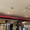 サモアール ジョイナス本店