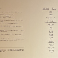 マルゴット エ バッチャーレ - 