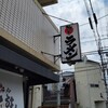 あいつのラーメン かたぐるま 本店