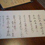 私房菜 きた川 - 