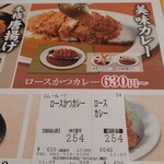 Matsunoya - 630円！