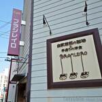 ブラジレイロ - 