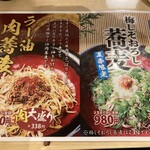 Soba Dokoro Tombo - 