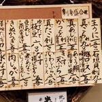 あげは - お品書き