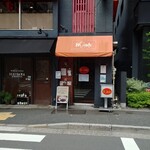 欧風カレー ボンディ - 