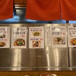 南海飯店 - 店内壁面メニュー