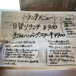 大衆ビストロ原田屋 - 