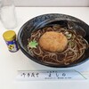 お食事処 よしの