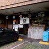 えびすや 猫洞店