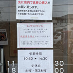 麺道 ひとひら - 