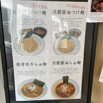 麺道 ひとひら - 