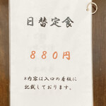 山本さかなや - 日曜日も日替り定食やってます。