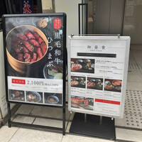 しゃぶしゃぶ 山笑ふ 表参道店 - 