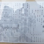 なかや蒲焼店 - メニュー