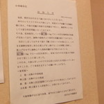 なかや蒲焼店 - お知らせ