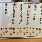 そば処きくや - 