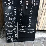 中華蕎麦 とみ田 - 