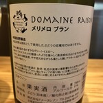 中華蕎麦 とみ田 - 