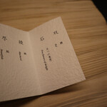 星のや東京ダイニング - 