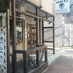 CAFE B-3 - 店前が喫煙所