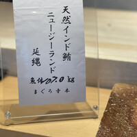 寿司 藤やま - 