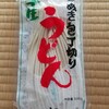 手打うどん　源内