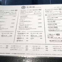 兜 中目黒店 - ランチメニュー
