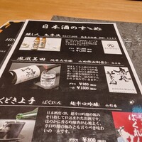 うなぎ四代目菊川 ムスブ田町店 - 