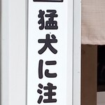 Tamagawa Tei - 