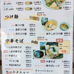 メニュー写真 : 麺屋KAZU-G - 天竜川/ラーメン | 食べログ