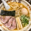 麺匠 八雲 - 