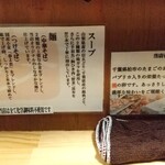 中華そば 髙野 - 