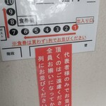 中華そば 髙野 - 