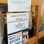 中華そば 髙野 - 