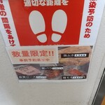 中華そば 髙野 - 