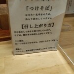 中華そば 髙野 - 