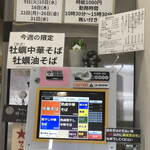 河内の中華そば 醤 - 