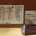 中華そば 髙野 - 